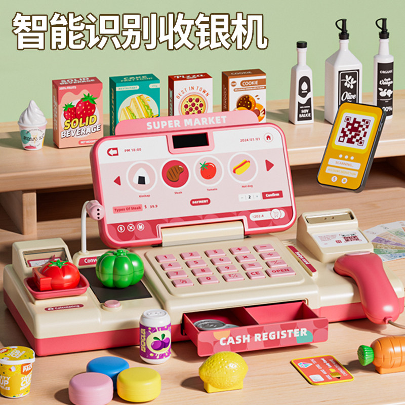 儿童玩具女孩过家家玩具收银机玩具玩具益智3到6岁过家家玩具男孩