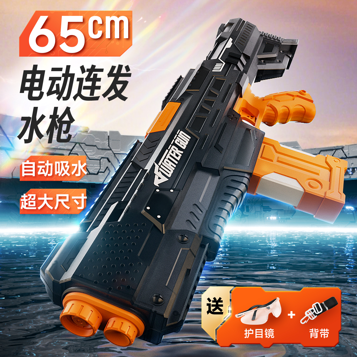 脉冲电动连发水枪儿童玩具高压强力全自动吸水喷水男孩玩具2025款