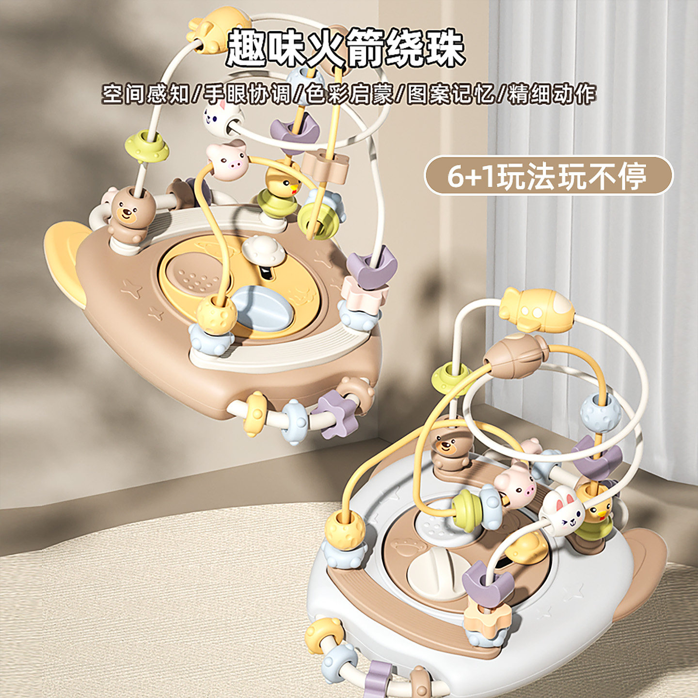 婴幼童蒙氏早教绕珠台多功能串珠玩具0-1岁益智手眼协调训练礼物