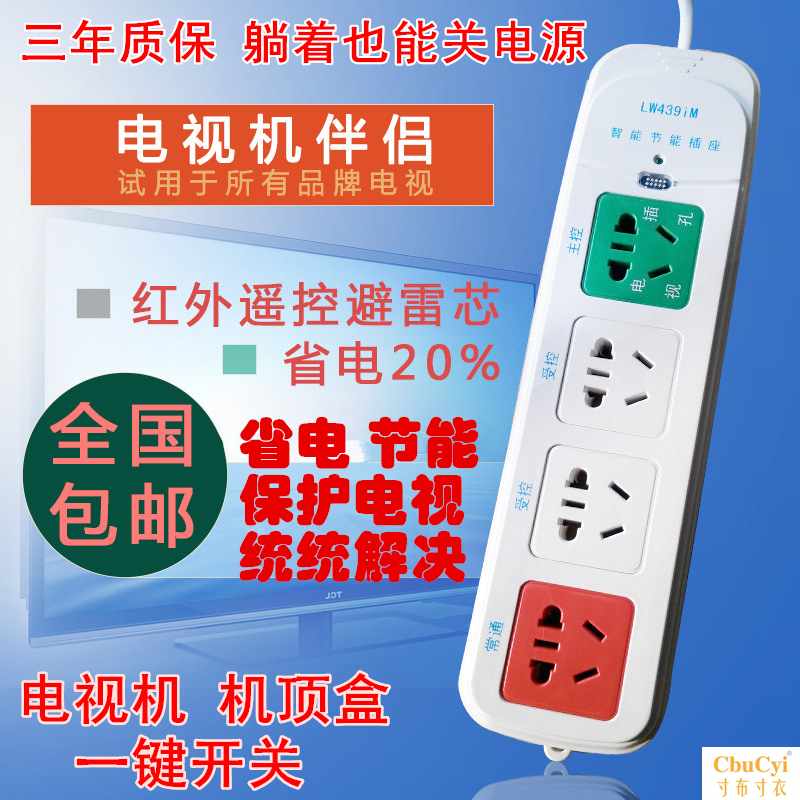 海信创维等电视伴侣保护器插座红外遥控抗电涌智能自动断电排插板|ruв категории электронный/электрик, коммутационная панель/пробка, коммутационная панель - от Buy2taobao.com для оказания профессиональной услуги покупки агента Taobao