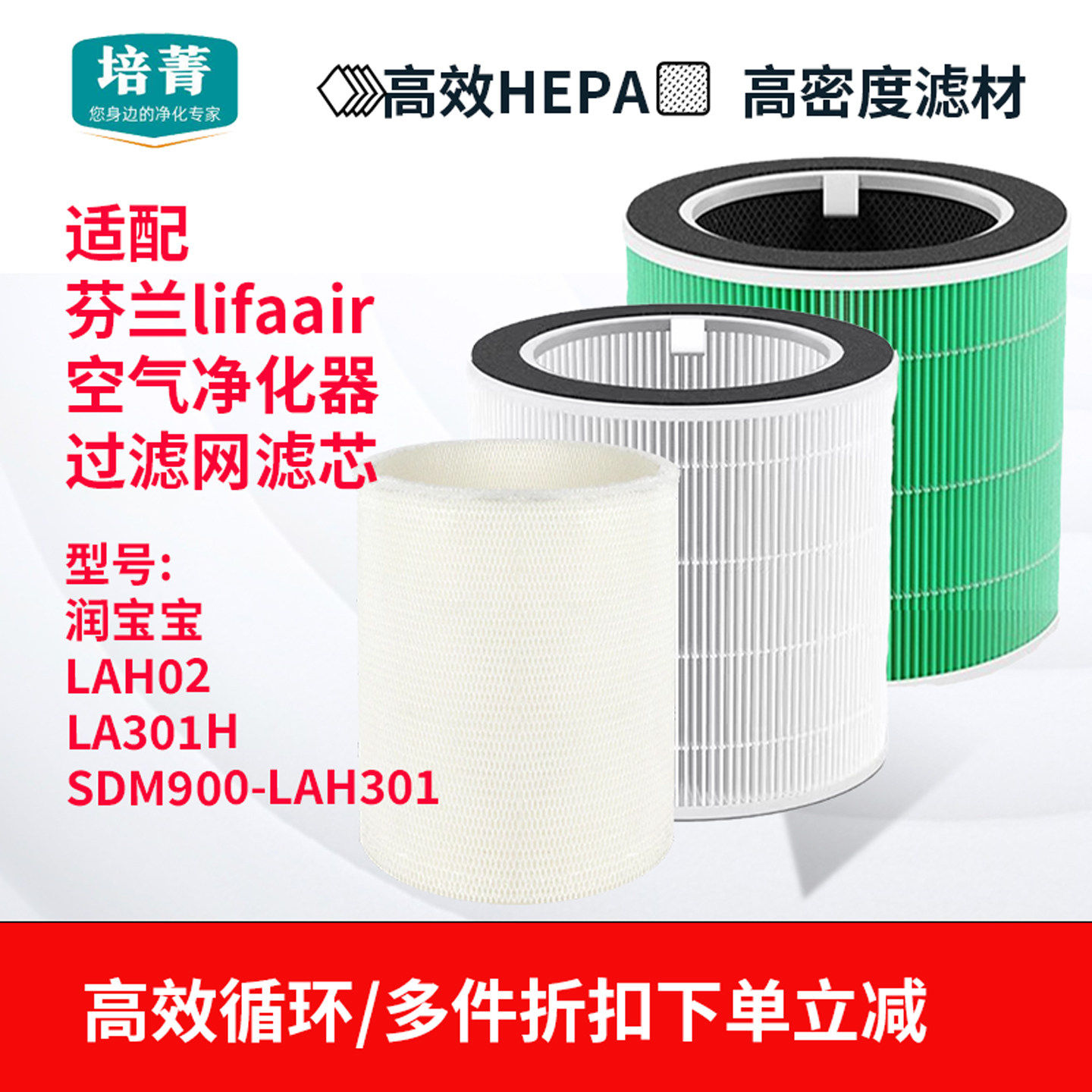 适配芬兰LIFAair润宝宝空气净化器加湿器湿帘滤芯LAH301滤网LAH02