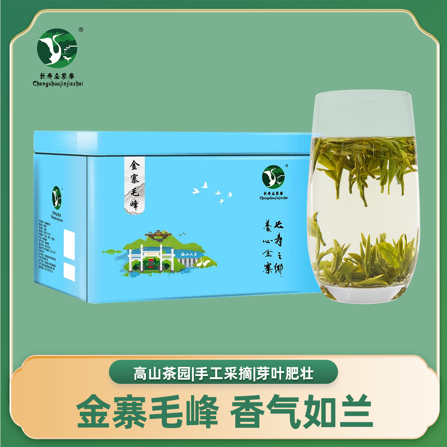 金寨毛峰茶叶高山绿茶毛尖茶正宗明前嫩芽口粮茶叶安徽特产80g/罐