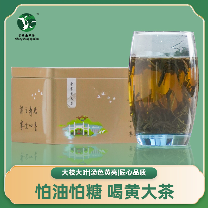金寨黄茶手工茶叶雨前口粮茶焦香浓香金寨黄大茶安徽特产罐装120g