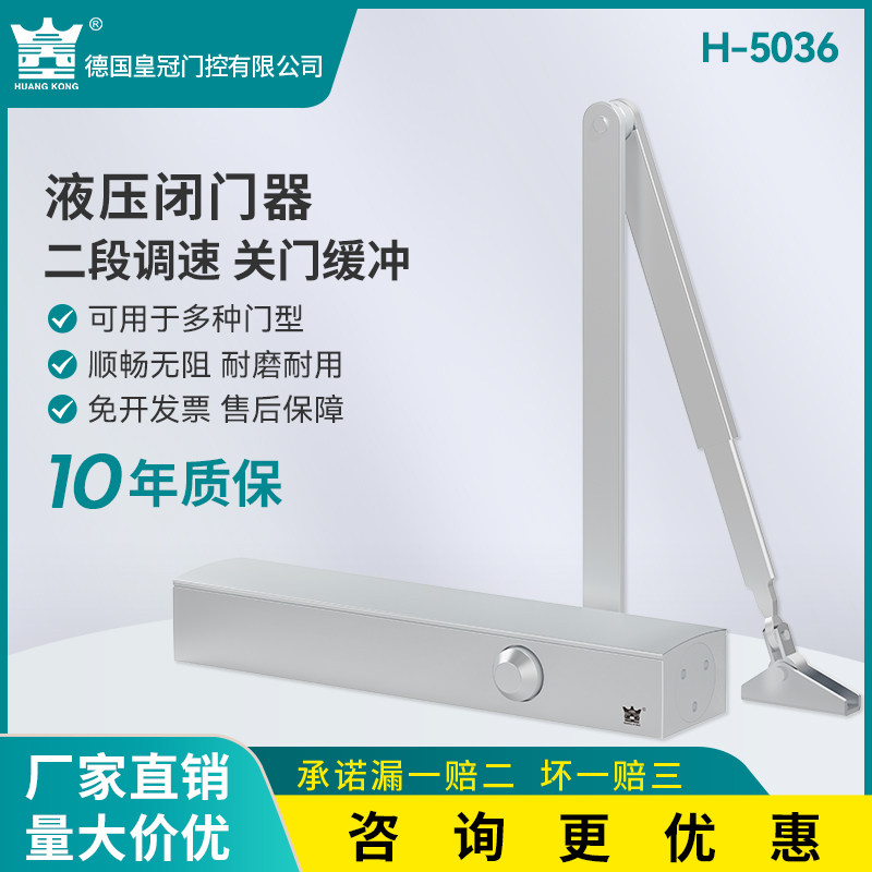 HUANGKONG闭门器 液压缓冲自动关门消防防火门回弹关门器可调力