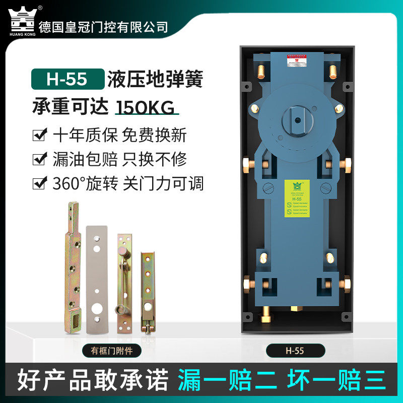 HUANGKONG地弹簧玻璃门H-55有框门无框门可调力360度地簧弹门配件