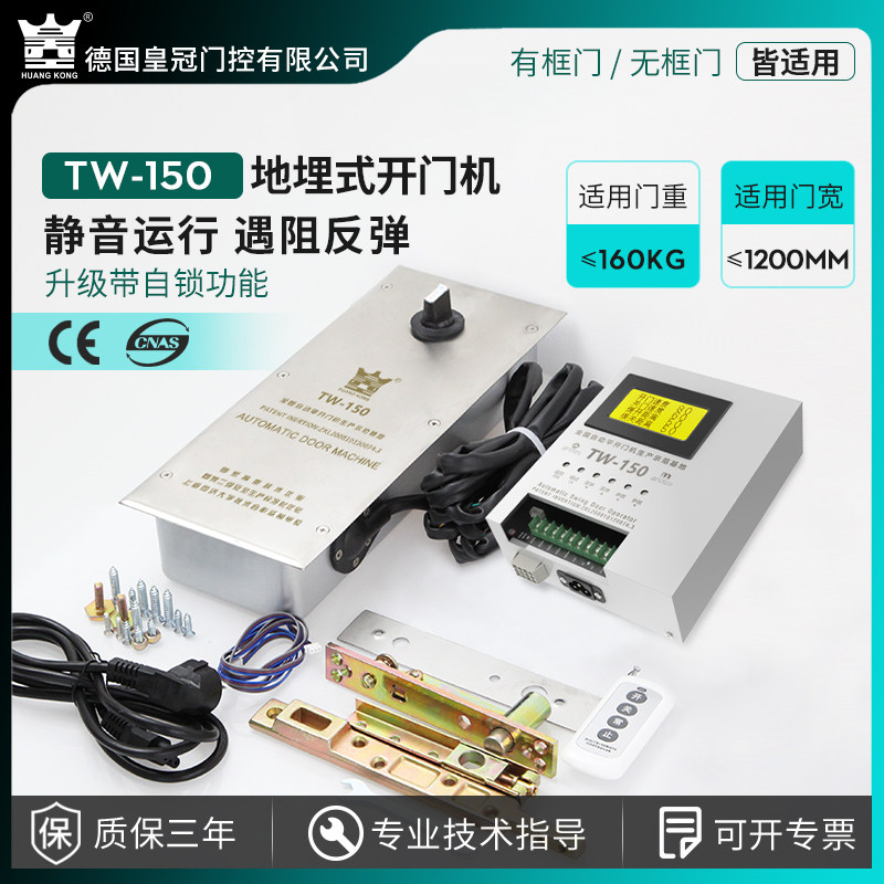 电动地弹簧TW150隐藏地埋式