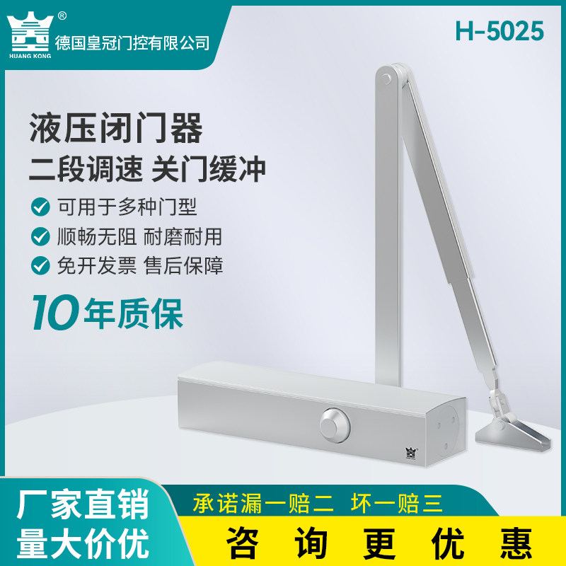 HUANGKONG闭门器 液压缓冲自动关门消防防火门回弹关门器可调力