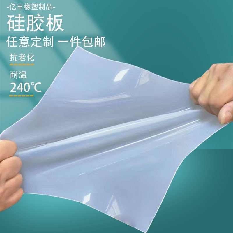 厂家供应耐温无味硅胶垫片2/3/5/6mm 密封件抗撕拉白色透明硅胶板,橡塑材料及制品,橡胶片/橡胶板,淘宝优惠券,粉丝福利购,淘宝优惠卷