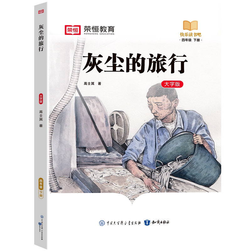中国神话故事四年级上册课外书