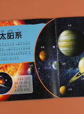 神秘宇宙大百科全书探索宇宙奥秘