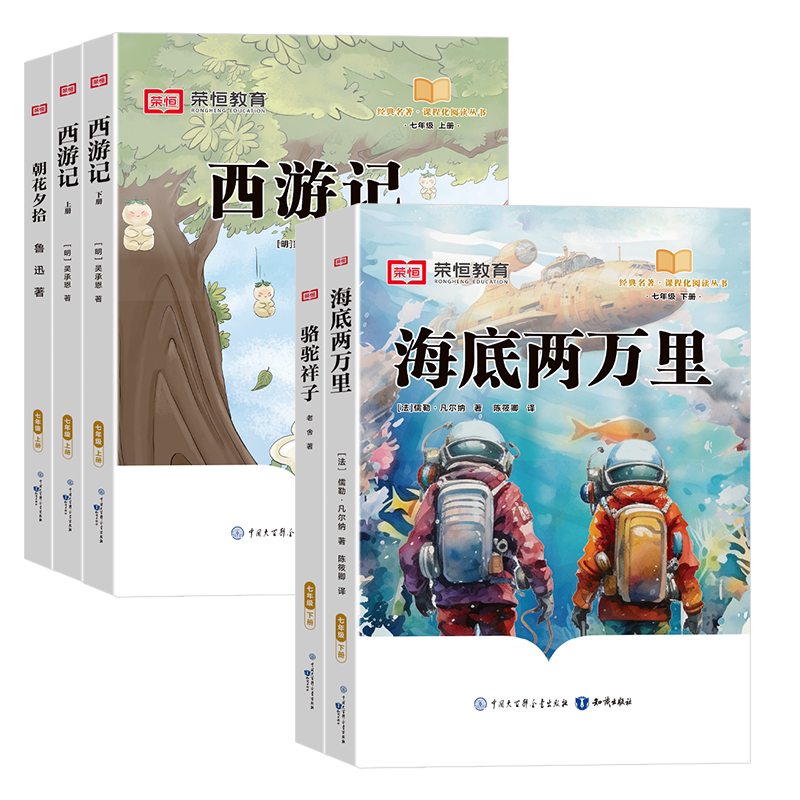 朝花夕拾七年级上下册必读课外书