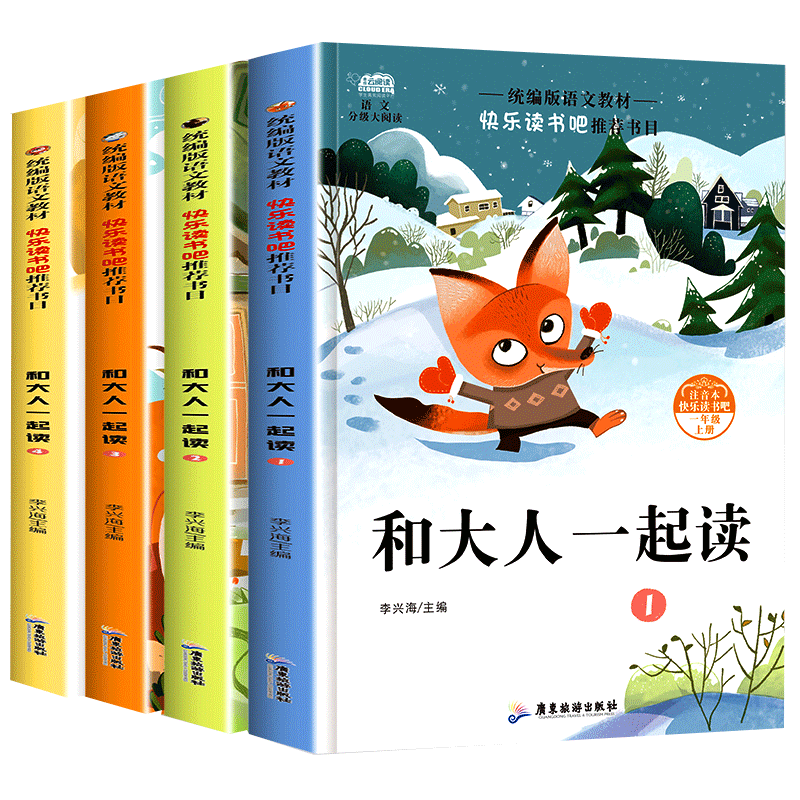 读读童谣和儿歌一年级下册必读书