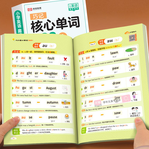 核心800个英语单词48个国际音标