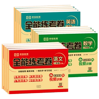 2026秋小学语数英同步测试卷