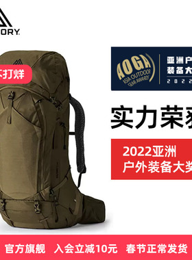 Gregory格里高利BALTORO穿岳b65PRO大容量旗舰重装徒步登山包背包