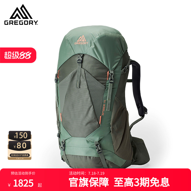 GREGORY格里高利AMBER琥珀户外专业徒步旅行登山双肩背包大容量女