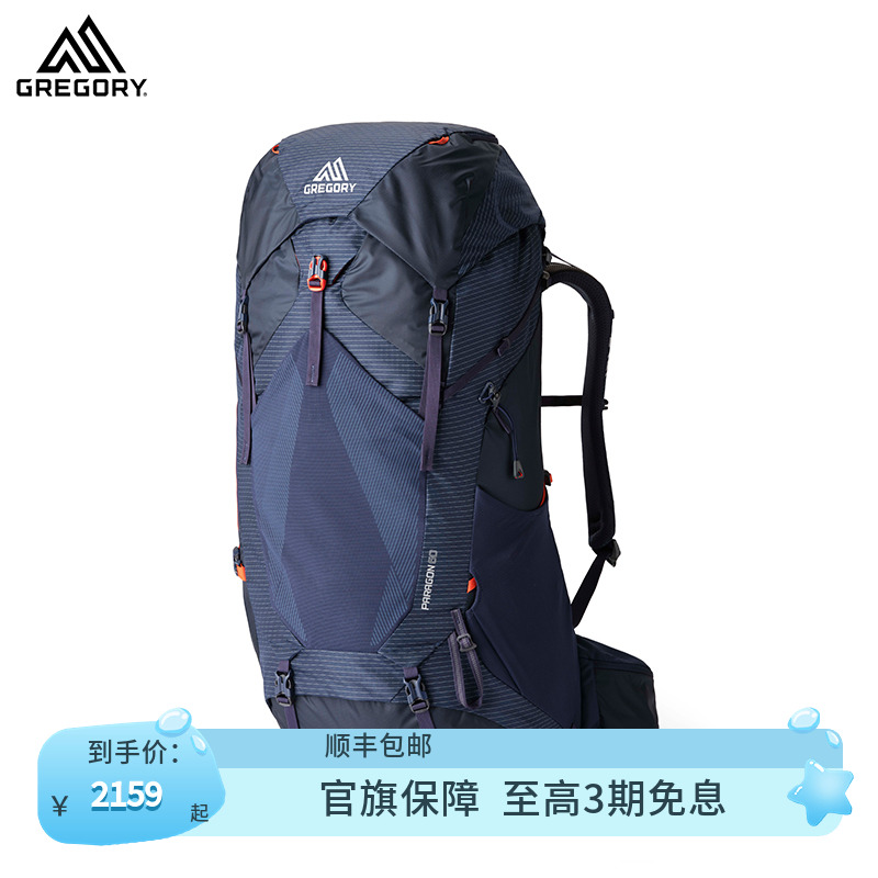 GREGORY格里高利PARAGON無界