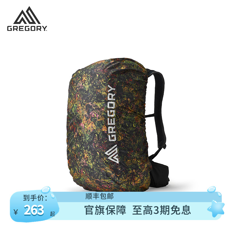 格里高利登山包防雨罩防水