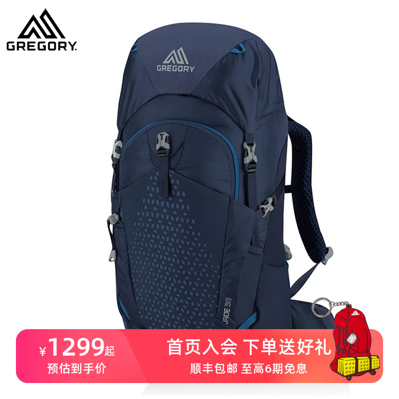 gregory户外登山双肩背包