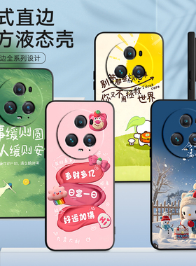 luckrider适用于华为荣耀magic5pro手机壳magc5Pro软pgt-an10可爱荣誉Mgaic5pro硅胶magix5pro情侣PGT-AN10保