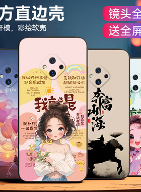 皑晨适用于vivos5手机壳voviS5卡哇伊VIV0s5自信女孩V1932T高级感V1932A保护套v1932t防摔散热v1932a卡通外壳