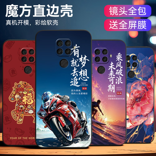 励志文字风适用华为Nova5z手机壳