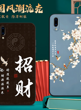 luckrider适用于vivoy93轻奢高级感v1818a中国风手机壳y70复古v1voy93s超好看v1818ca网红款。维沃丫93软硅胶