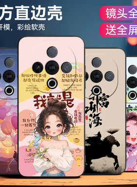 皑晨适用于vivoy300手机壳V2435A高清彩绘v2435a今日美好vivoy300c好寓意voviY300保护套vavi丫300防摔软硅胶