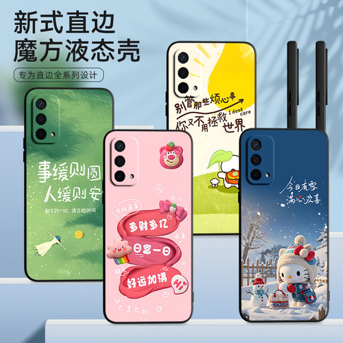 luckrider适用于oppoa93手机壳opooa935g软硅胶opa趣味PEHM00新款pehm00保护套a54 5g彩绘0pp0a935g卡通a74 5