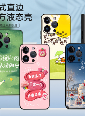 luckrider适用于iphone14promax手机壳iphoen14promax女萍果14promax趣味苹果14promax软A2896硅胶ip14promax