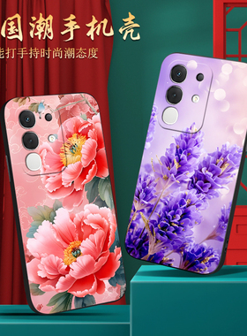 皑晨适用于vivoiqooz10x手机壳v2445a保护套y300t国花牡丹v2445ea唯美意境vivoiqooz10x新款防摔vivo外壳vivo