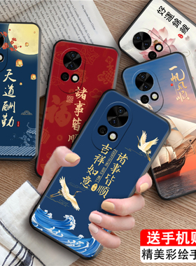 皑晨适用于华为nova12ultra手机壳ada-al00u轻奢风ada-al00文字nova12pro创意ADA-AL00U防摔ADA-AL00保护套个