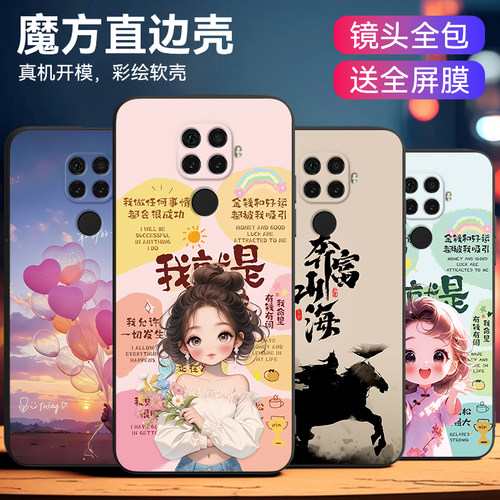 适用于华为nova5ipro硅胶手机壳