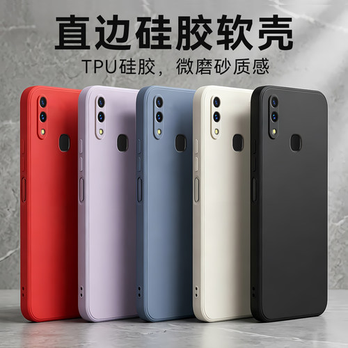 日常适用vivoX21后指纹版手机壳