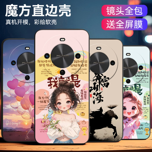 适用于华为麦芒30轻薄便捷手机壳