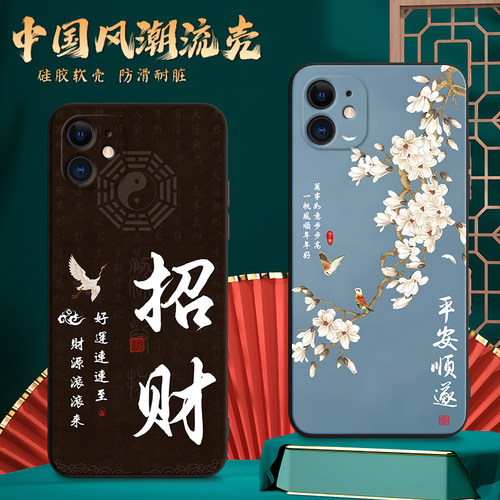 新款软壳 抗震防摔 精美潮壳