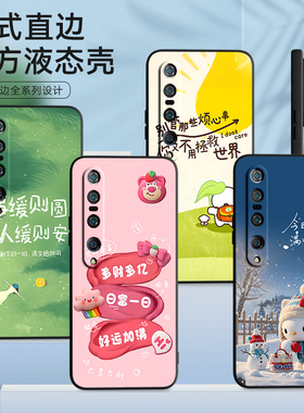 luckrider适用于小米10Pro手机壳M2001J1C后壳10pr0可爱m2001j1c文字ml10p趣味mi10por学生m2001j1e硅胶M2001