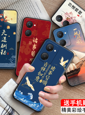 皑晨适用于vivoy37 5g手机壳Vivioy37复古vovoy37中国风Voy37。防摔Viv0Y37软胶Voviy37保护套5G创意vlvoy37