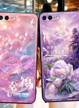 luckrider适用于苹果8plus手机保护套iphone8plus网红爆款a1864高级感女生apple苹果7plus紫色系a1661高颜值a