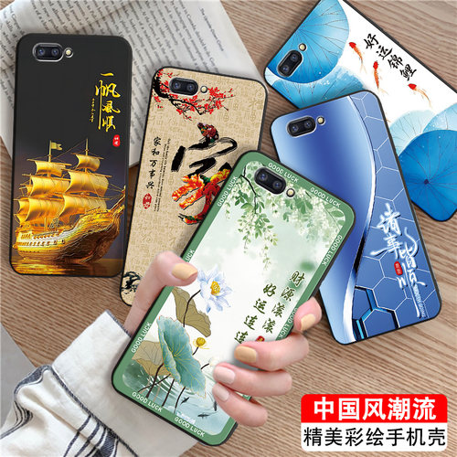 新中式适用于OPPOR11Plus手机壳