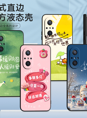 luckrider适用于华为nova9se手机壳nava9se保护套nvoa9se日韩huawei情侣naowa9se动漫noa9se软jln-al00趣味JL