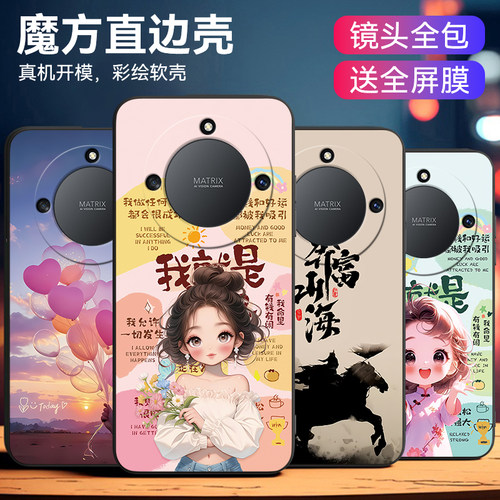 适用于华为荣耀x40软硅胶手机壳
