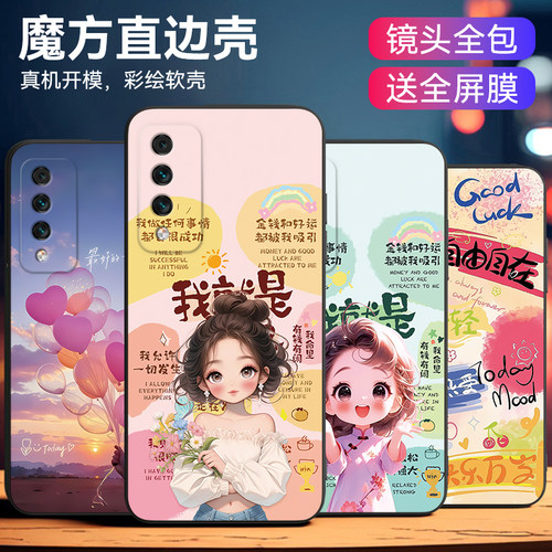 适用华为麦芒10励志文字防摔软套