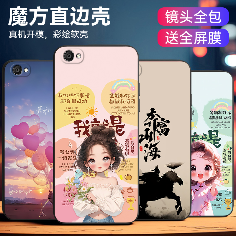 适用于vivoX9主题设计唯美手机套