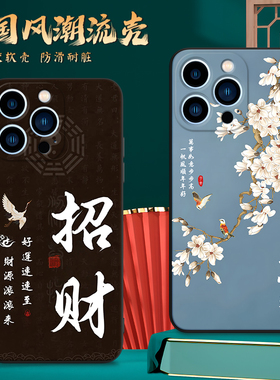 luckrider适用于iPhone13Pro小众手机壳iph0ne13pro复古 a2638简约a2483小清新外壳 a2636爆款软壳a2639时尚