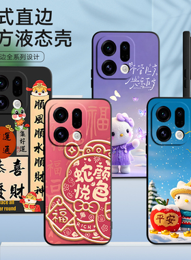 皑晨适用于oppofindx9男女款FindX9新款彩绘PLJ110时尚oopofind×9防摔软外壳。欧珀findX9爆款plj110保护套