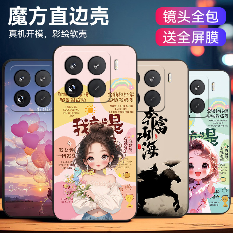 适用于小米15pro精美彩绘手机套