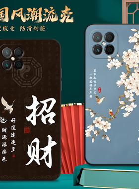 luckrider适用于荣耀畅玩20pro时尚复古hjc-lx9超好看手机壳nova8se新潮国潮风。荣耀play5爆款hjc-an90好寓