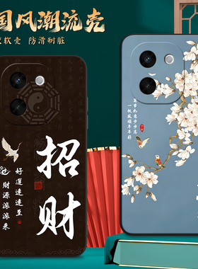 luckrider适用于vivoy200超好看国风y200新款手机壳v2343a简约时尚v1vo维沃y200新潮国风保护套。维沃丫200硅