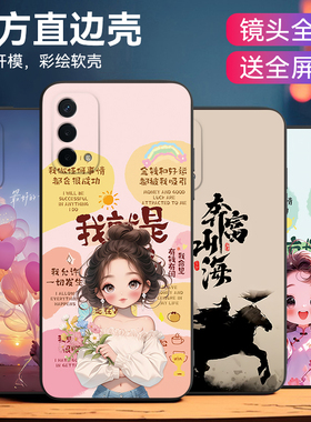 皑晨适用于oppoa93奔富山海pehm00时尚潮流外套A93 5G手机壳peht00软oppoa74 5g防摔oppoa54 5g保护套oopoA93